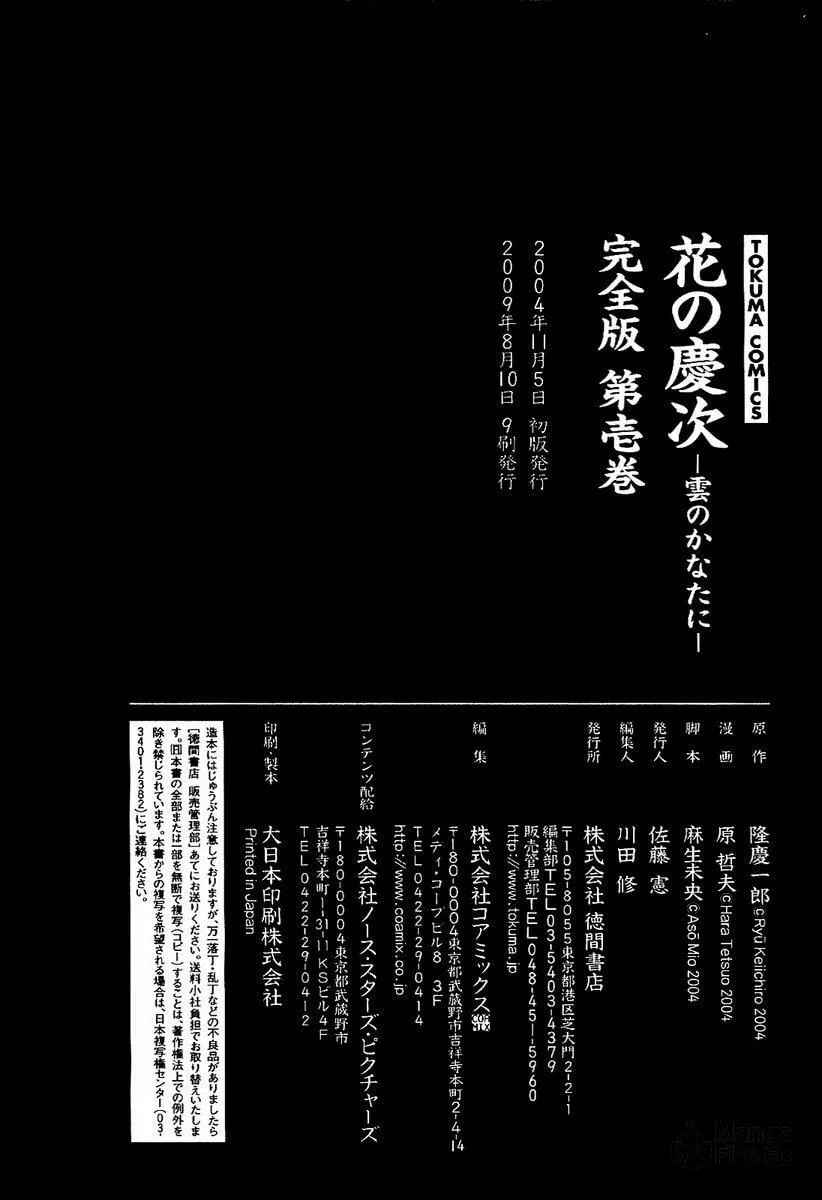 Read Keiji chapter 8 image 26 on Lezhin