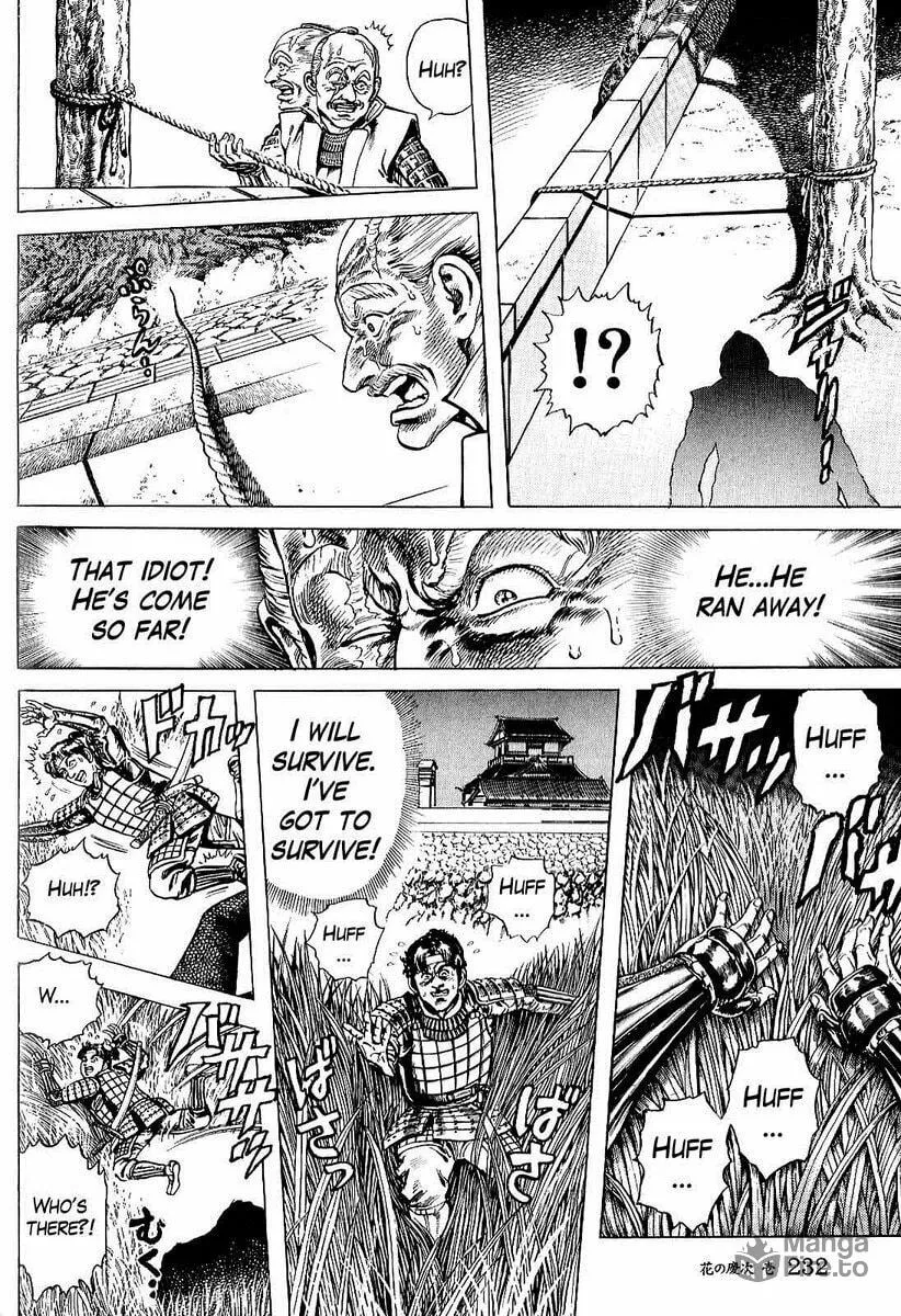 Read Keiji chapter 8 image 4 on Lezhin