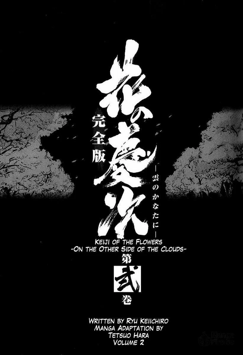 Read Keiji chapter 9 image 4 on Lezhin