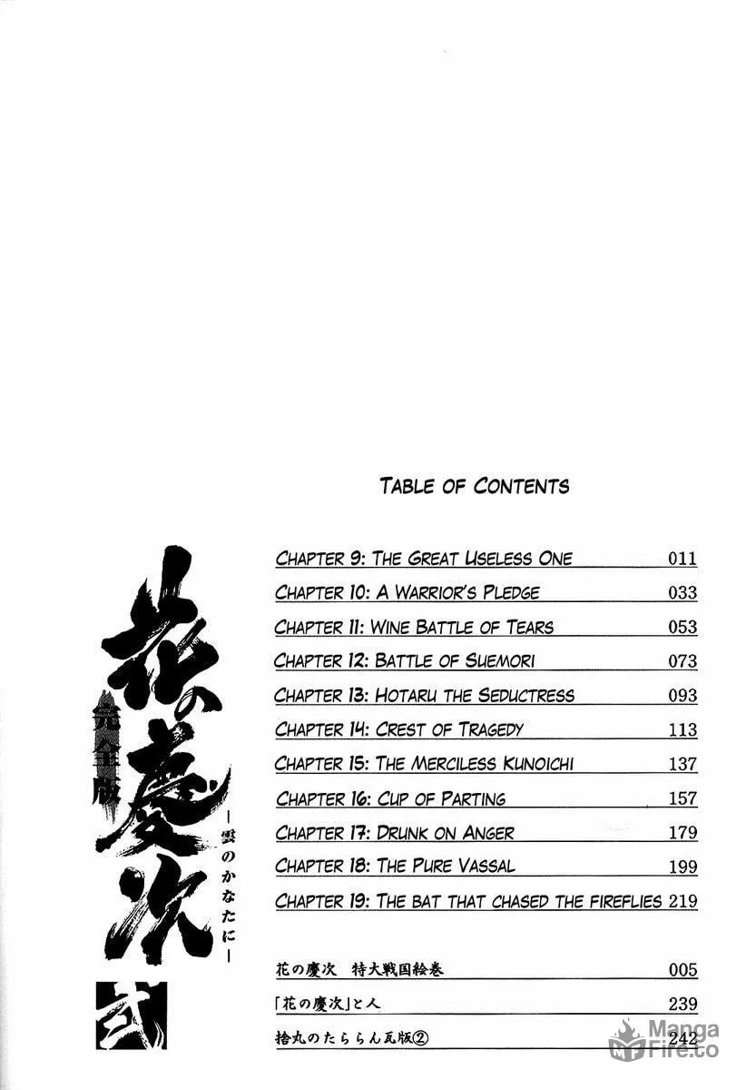 Read Keiji chapter 9 image 5 on Lezhin