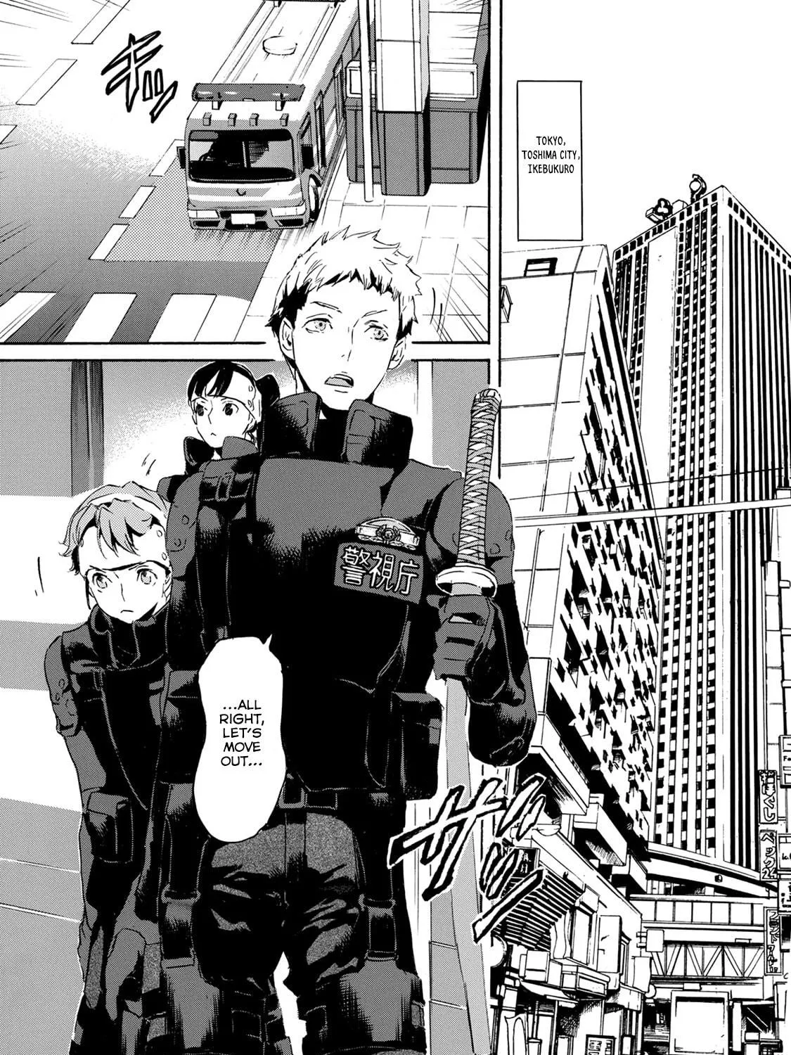 Read Keishichou Sword Division chapter 3 image 8 on Lezhin