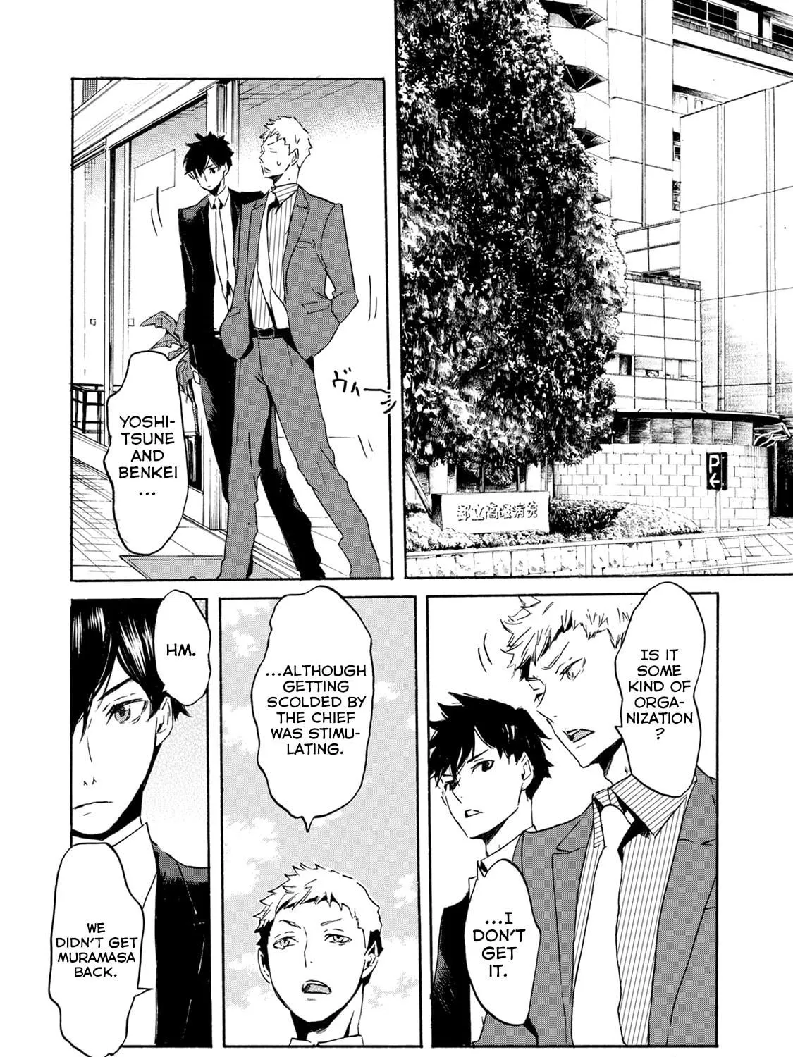 Read Keishichou Sword Division chapter 4 image 34 on Lezhin