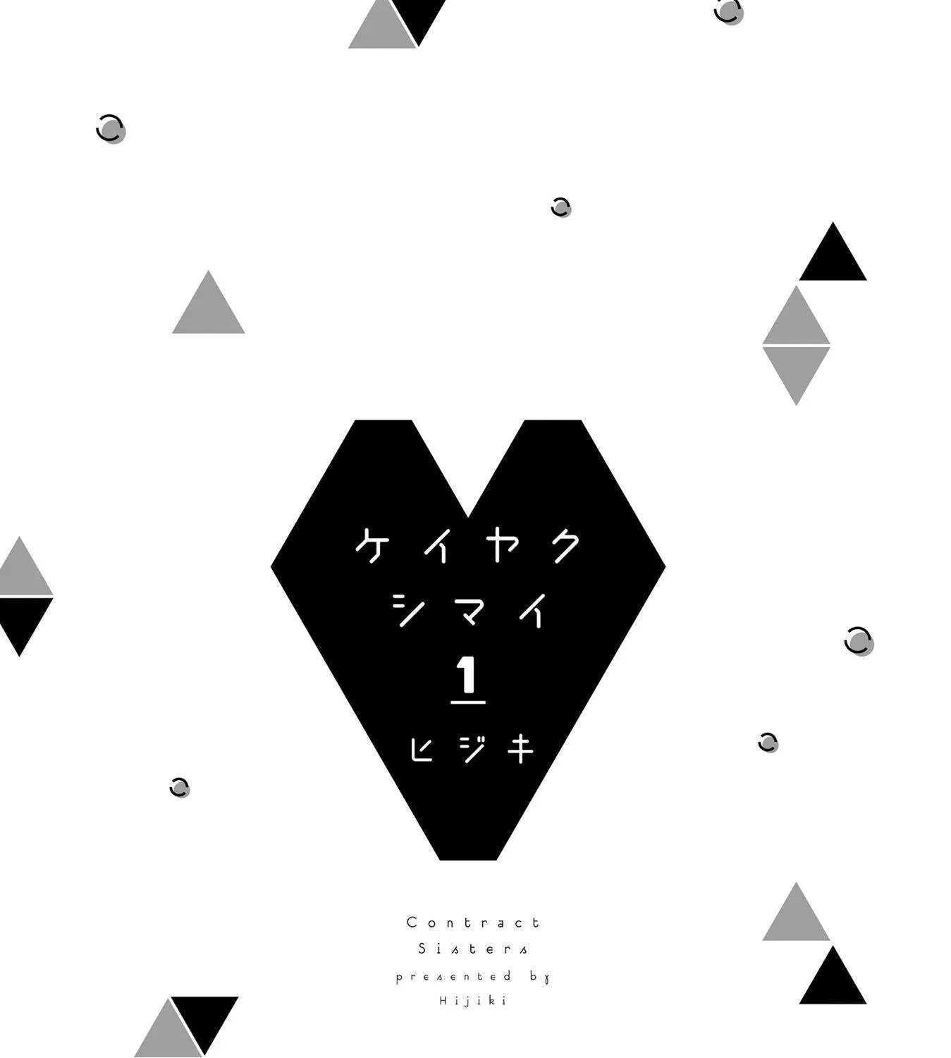 Read Keiyaku Shimai chapter 1.1 image 3 on Lezhin