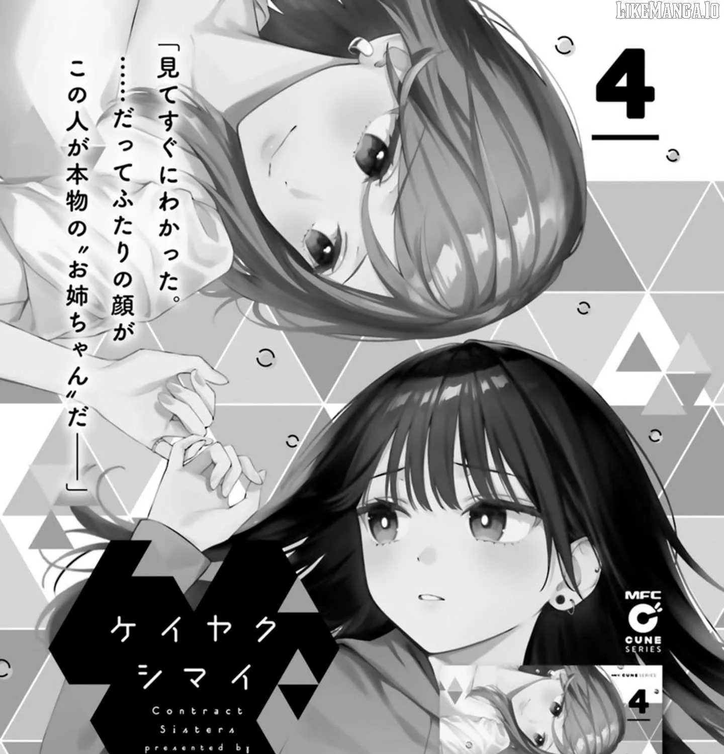 Read Keiyaku Shimai chapter 23.2 image 2 on Lezhin