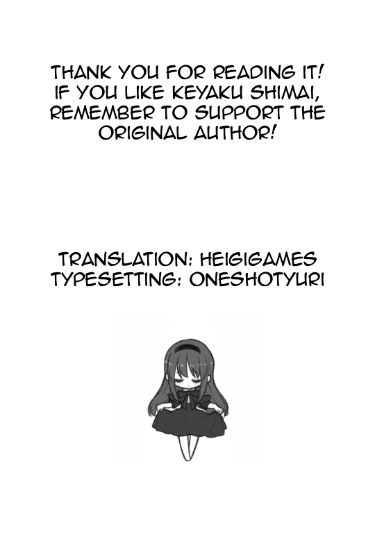 Read Keiyaku Shimai chapter 33.2 image 11 on Lezhin