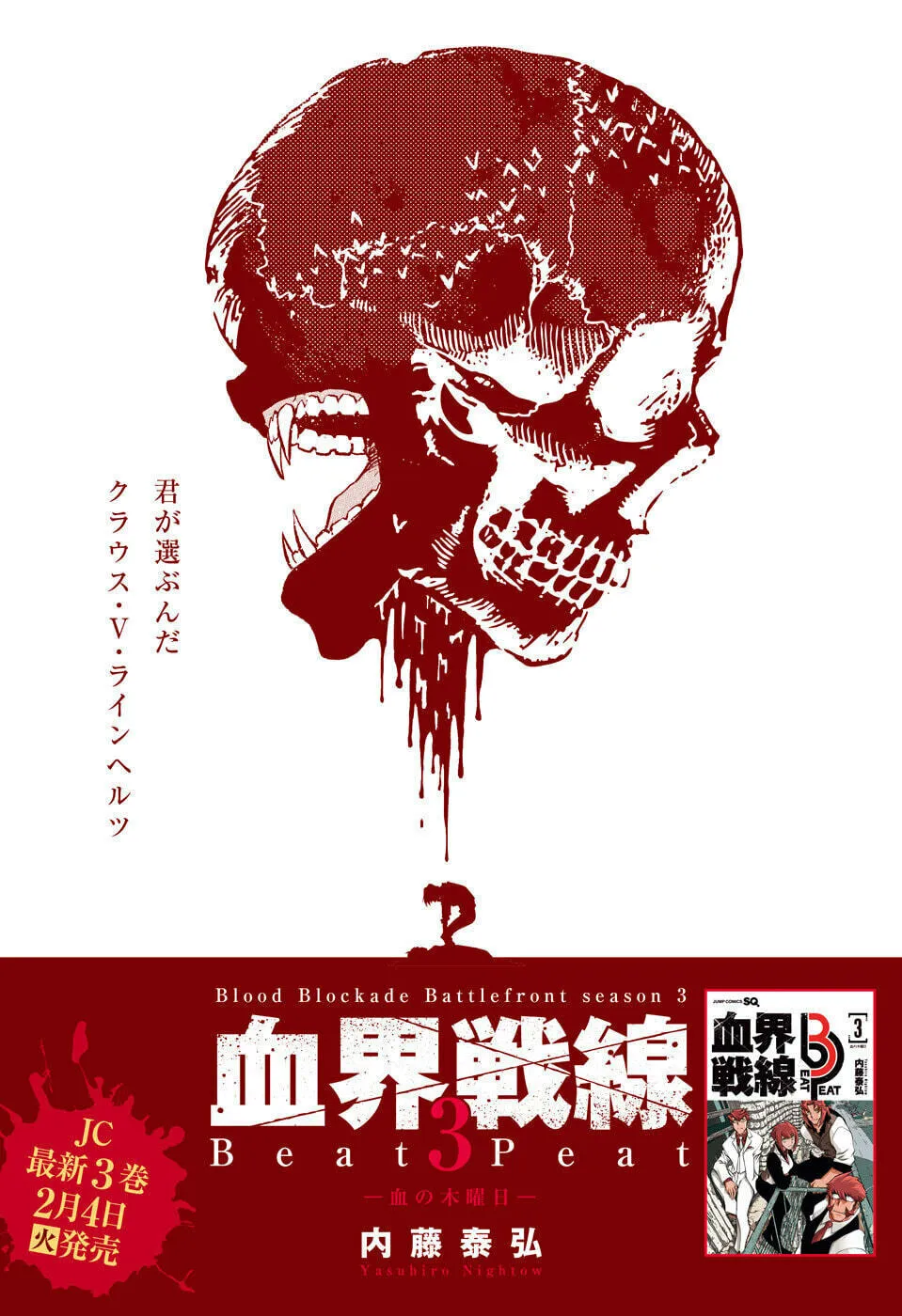 Kekkai Sensen - Beat 3 Peat Chapter 10 page 37 - 