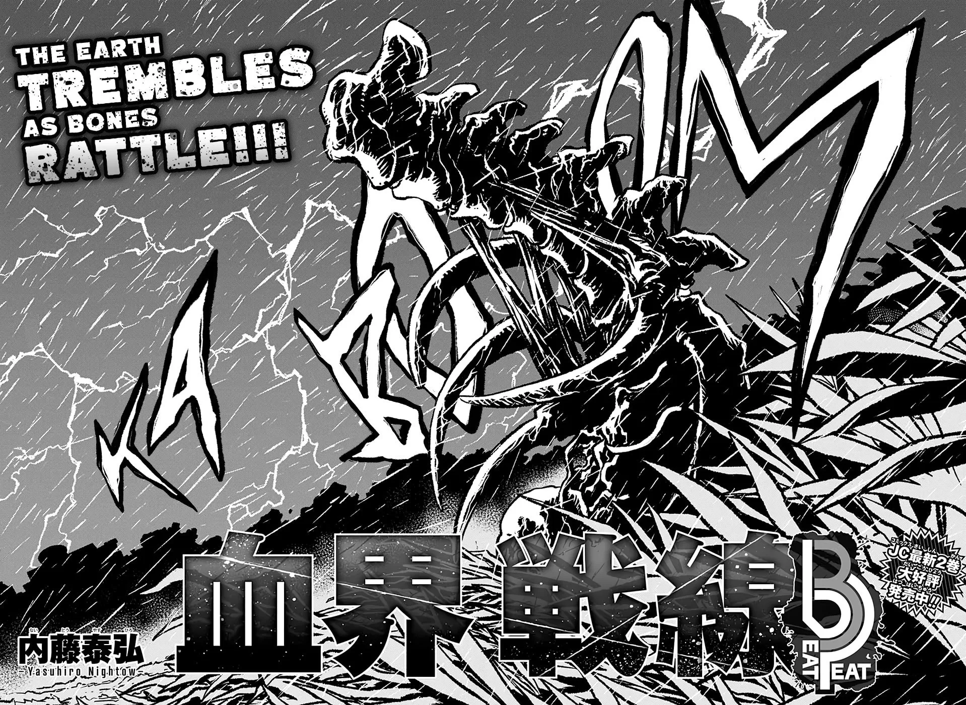 Kekkai Sensen - Beat 3 Peat Chapter 7 page 3 - 