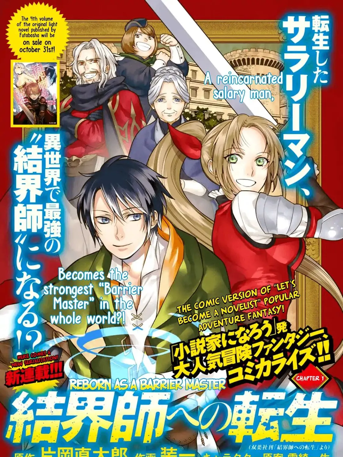 Read Kekkaishi e no Tensei chapter 1 image 3 on Lezhin