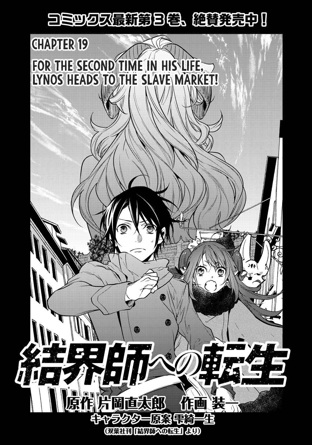 Read Kekkaishi e no Tensei chapter 19 image 0 on Lezhin
