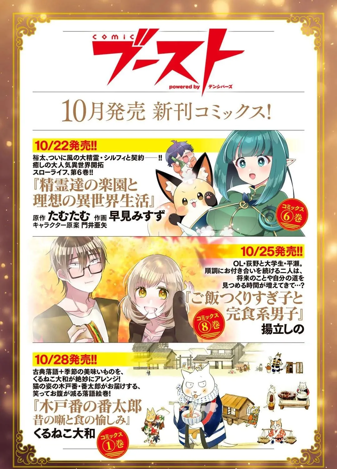 Read Kekkaishi e no Tensei chapter 27 image 52 on Lezhin