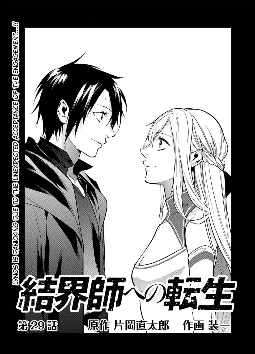 Read Kekkaishi e no Tensei chapter 29 image 0 on Lezhin