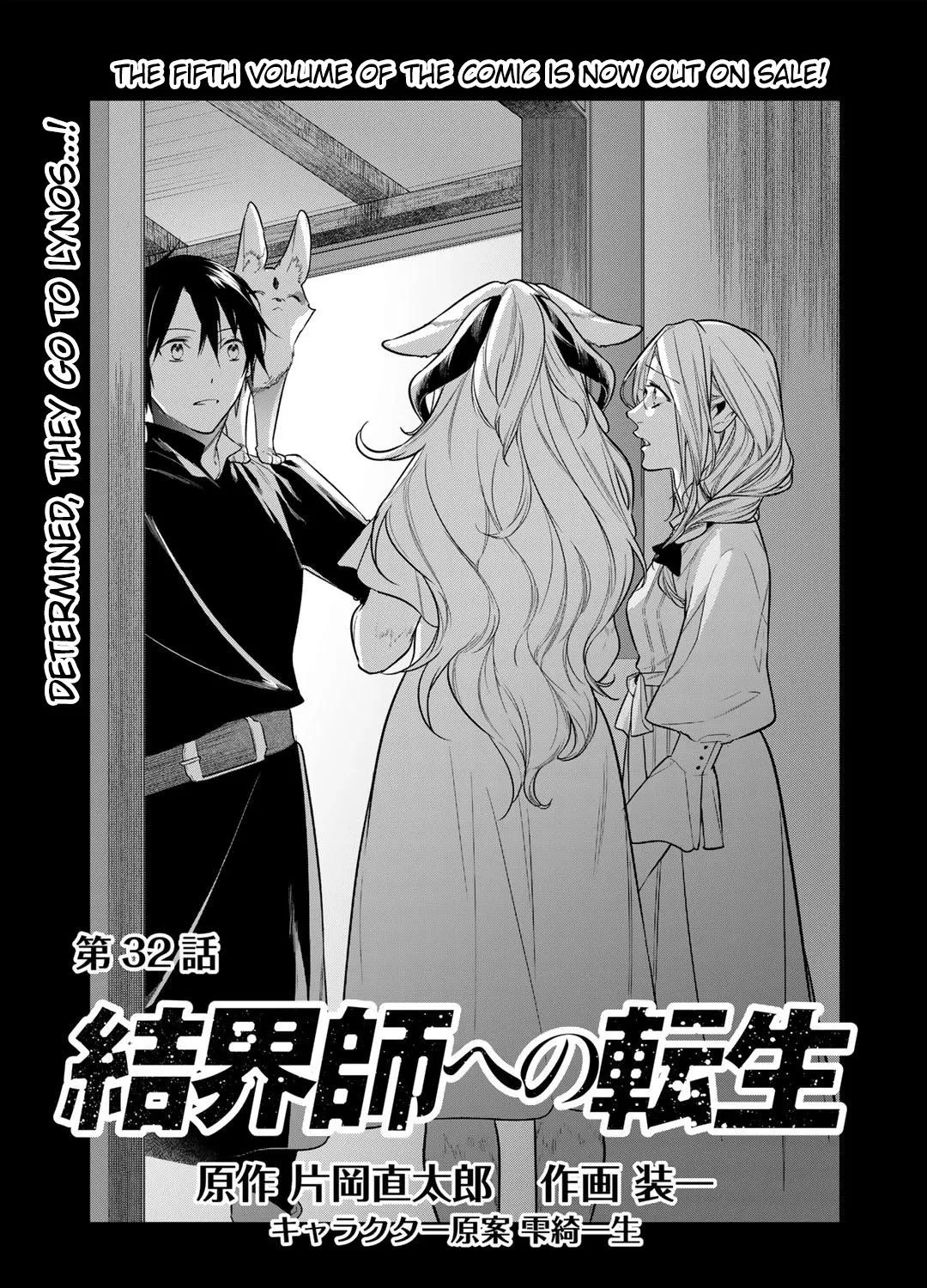 Read Kekkaishi e no Tensei chapter 32 image 0 on Lezhin