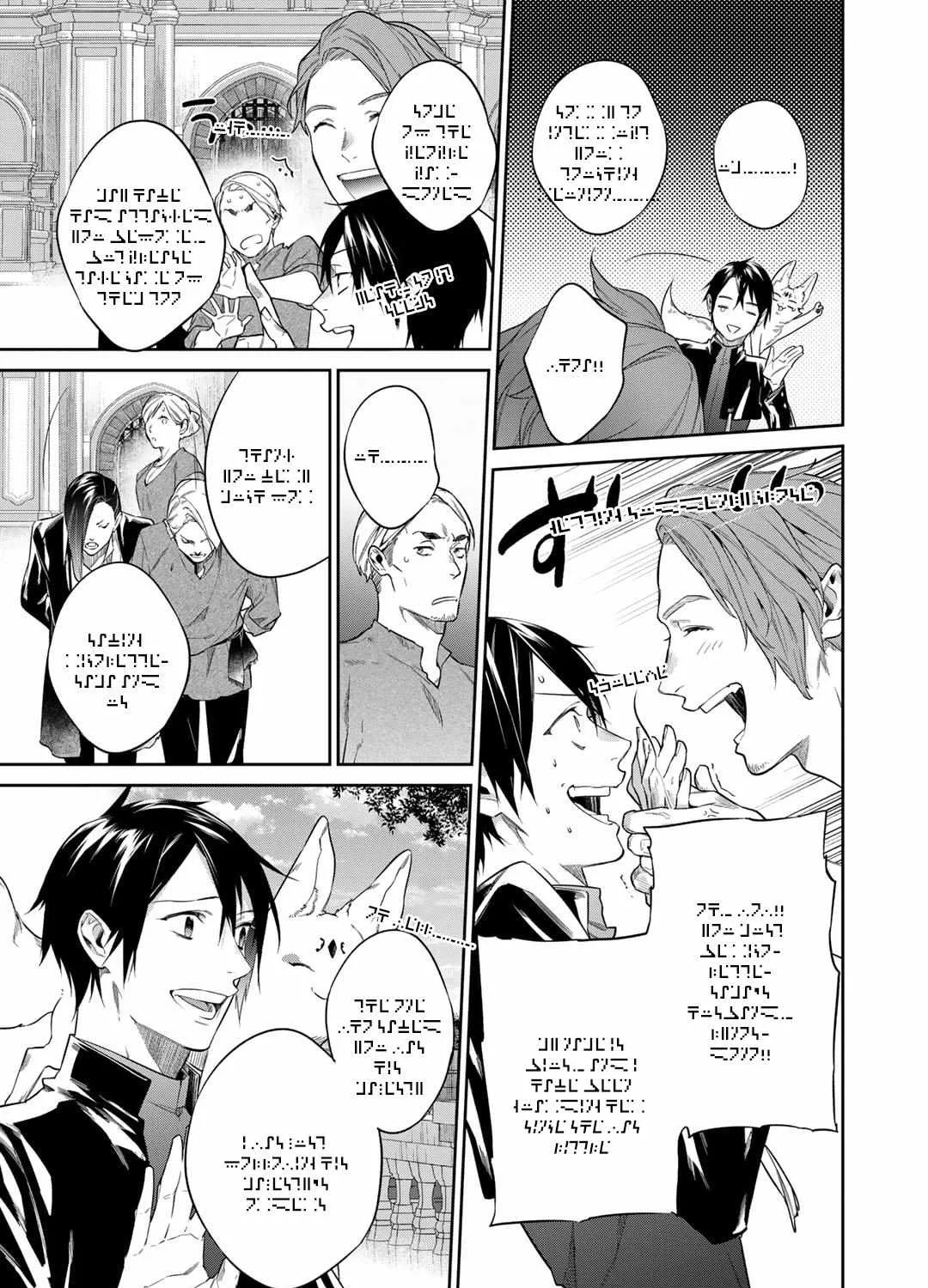 Read Kekkaishi e no Tensei chapter 37 image 18 on Lezhin