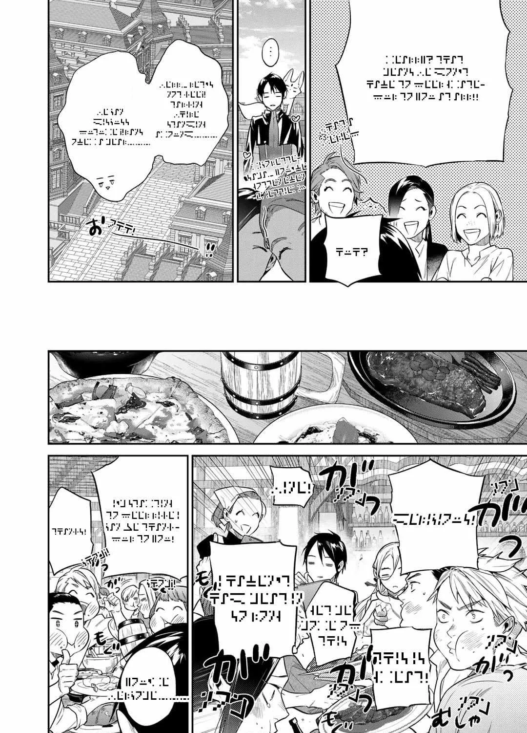 Read Kekkaishi e no Tensei chapter 37 image 20 on Lezhin