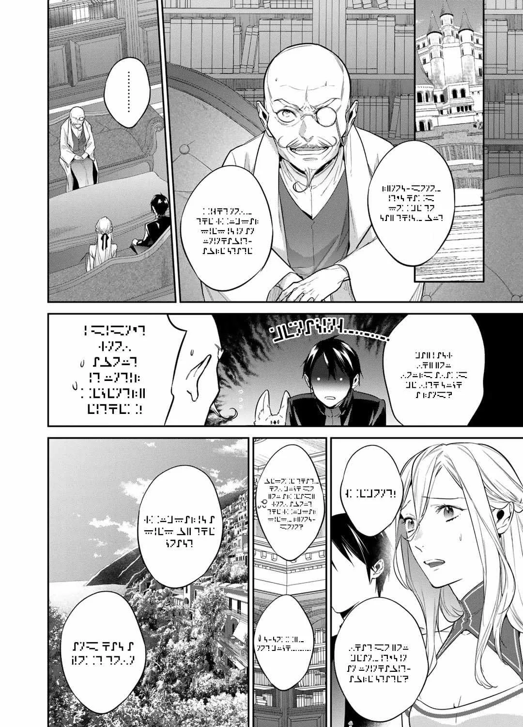 Read Kekkaishi e no Tensei chapter 37 image 4 on Lezhin