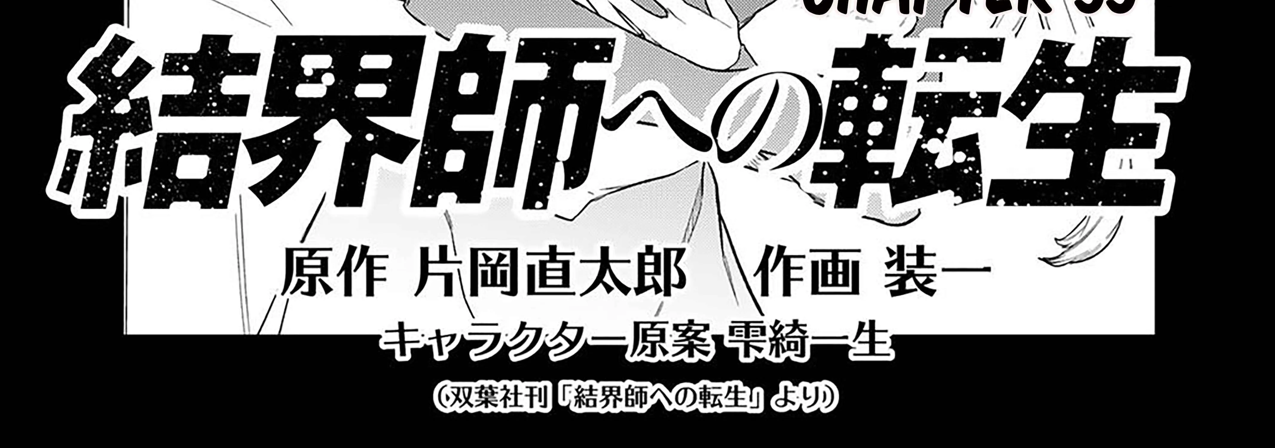 Read Kekkaishi e no Tensei chapter 55 image 7 on Lezhin