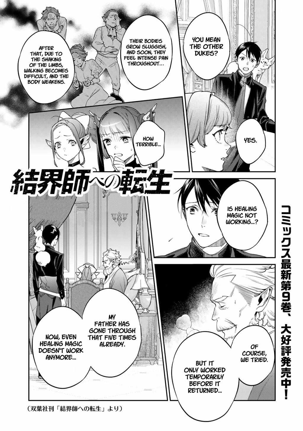 Read Kekkaishi e no Tensei chapter 56.2 image 1 on Lezhin