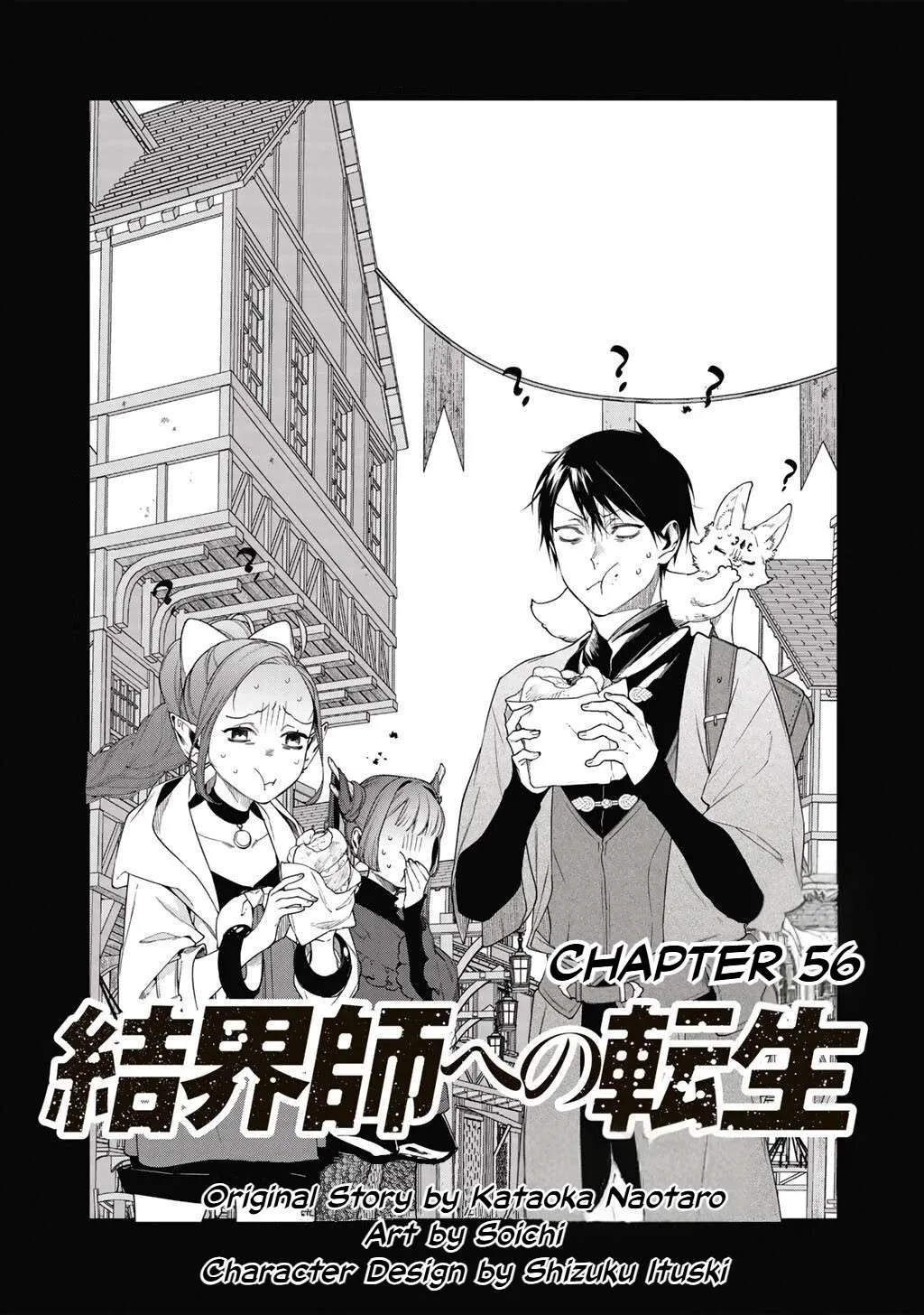 Read Kekkaishi e no Tensei chapter 56 image 2 on Lezhin