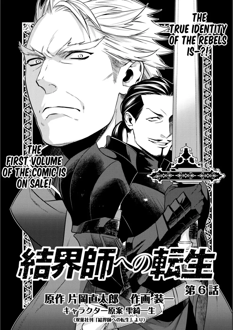 Read Kekkaishi e no Tensei chapter 6 image 1 on Lezhin