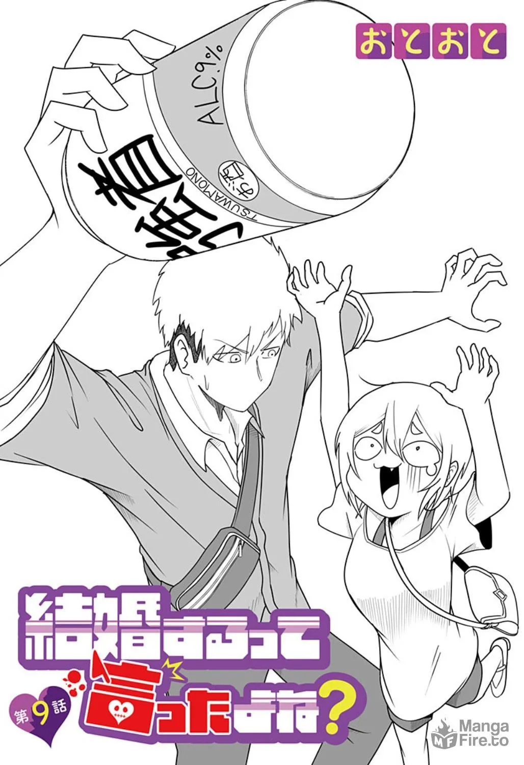 Kekkon surutte Itta yo ne? Chapter 9 page 3 - 