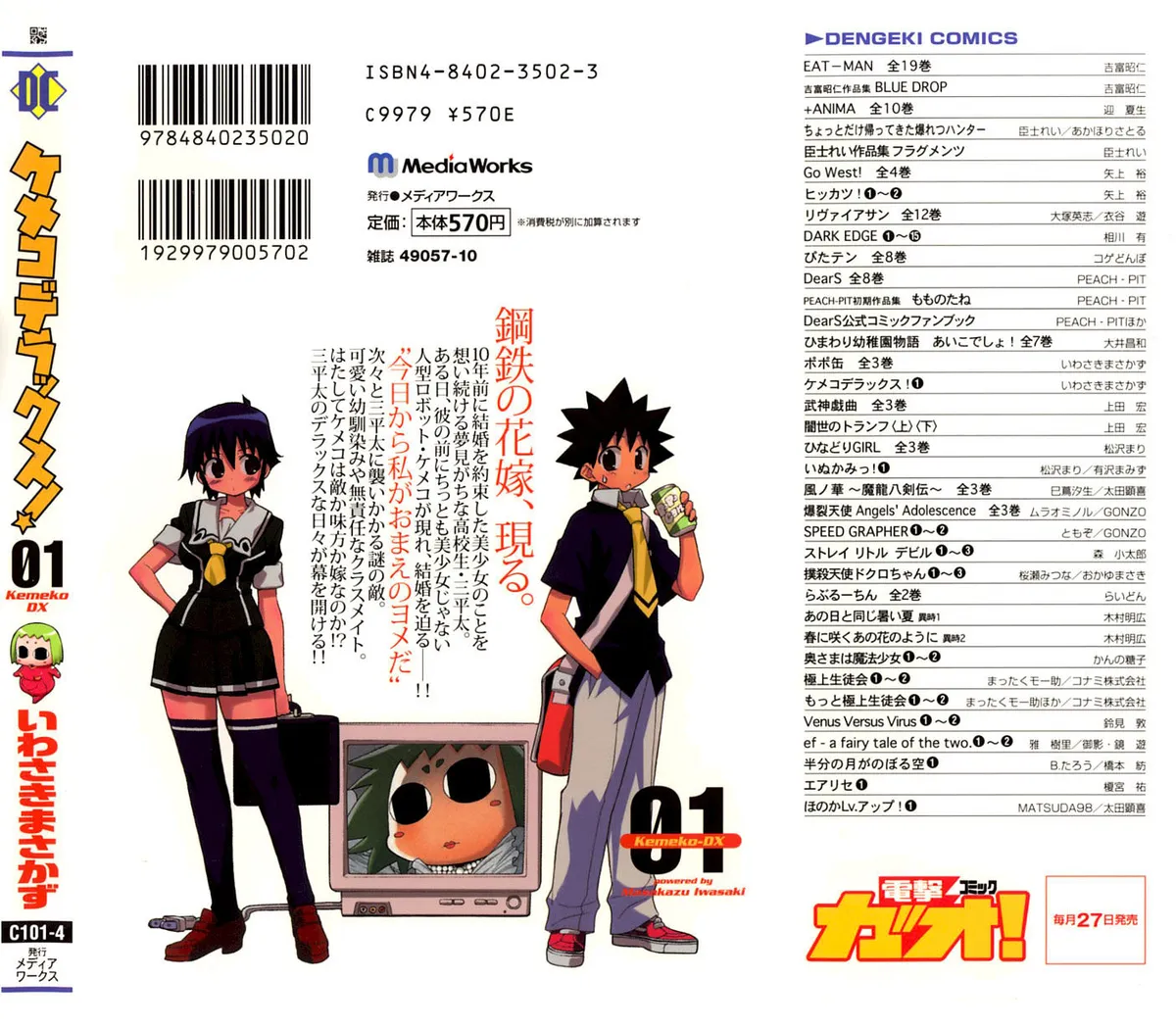 Read Kemeko Deluxe! chapter 7 image 30 on Lezhin