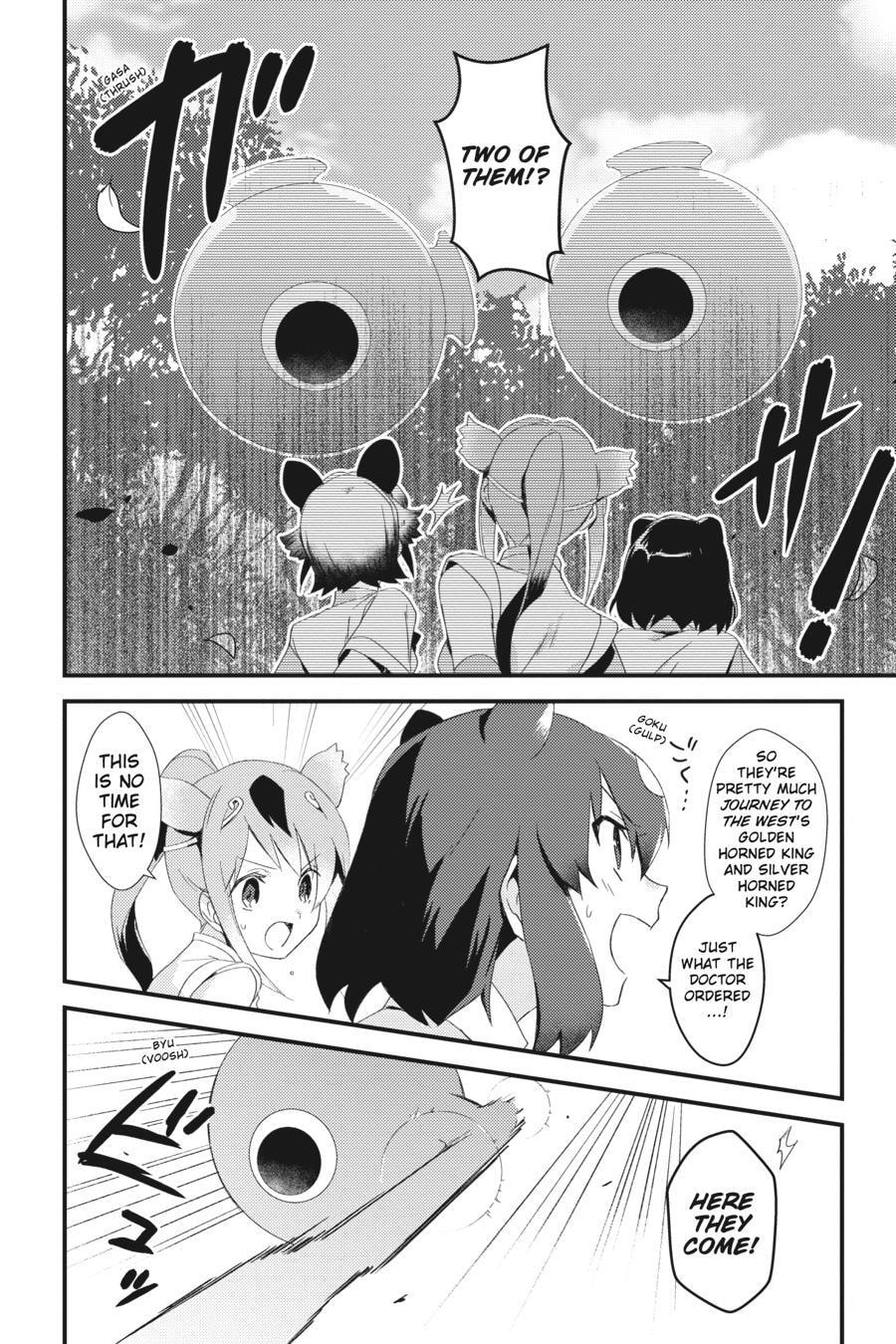 Kemono Friends a la Carte Chapter 0 page 55 - 