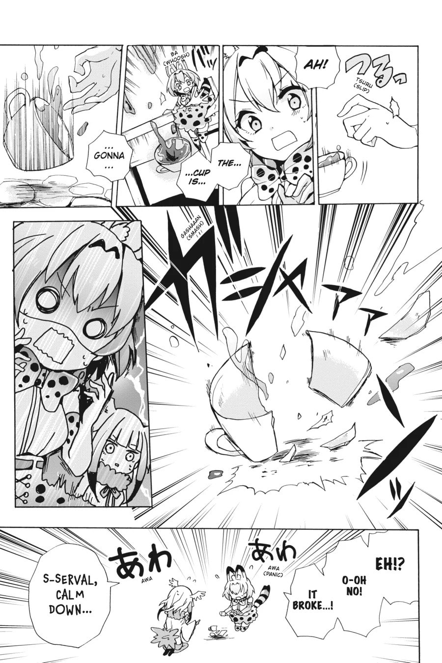 Kemono Friends a la Carte Chapter 13 page 3 - 