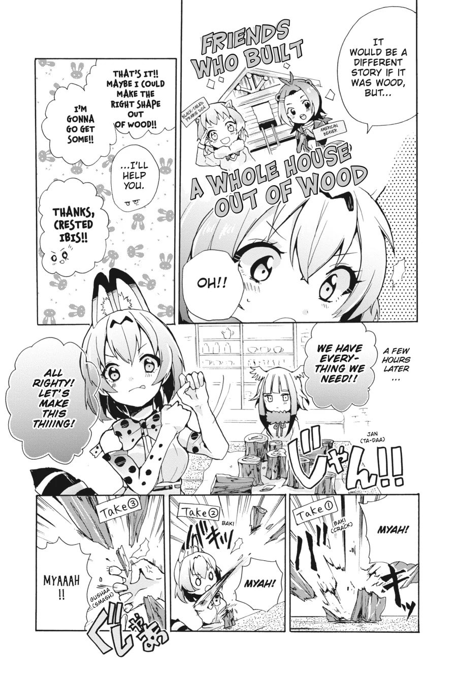 Kemono Friends a la Carte Chapter 13 page 5 - 