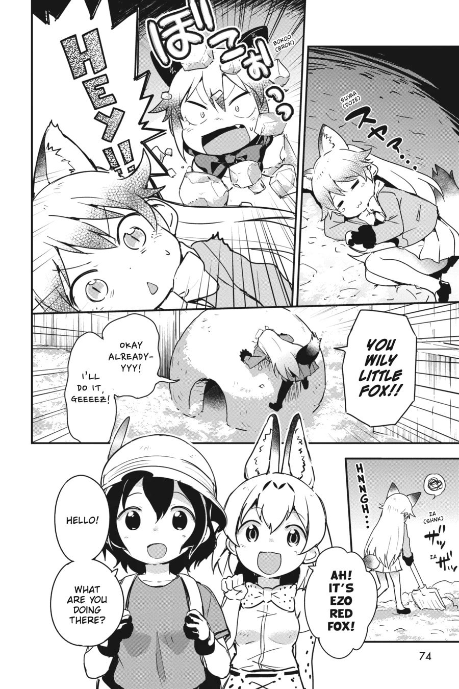 Kemono Friends a la Carte Chapter 24 page 4 - 