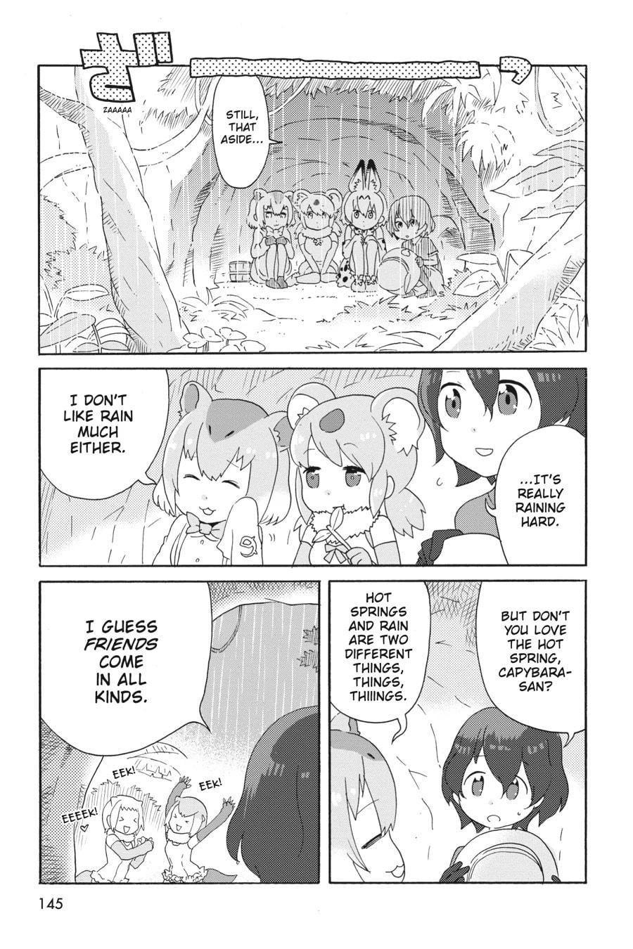 Kemono Friends a la Carte Chapter 32 page 3 - 