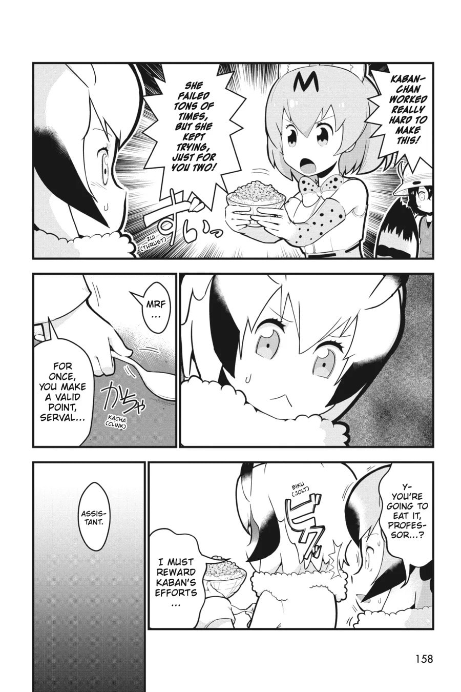 Kemono Friends a la Carte Chapter 33 page 6 - 