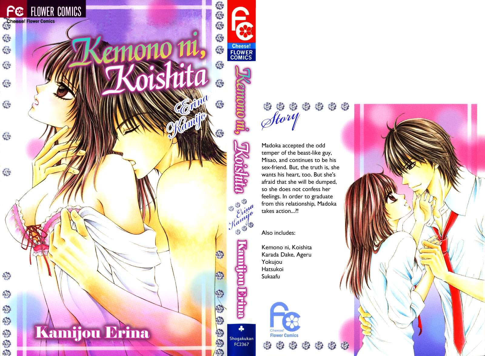 Kemono ni, Koishita Chapter 1 page 4 - 