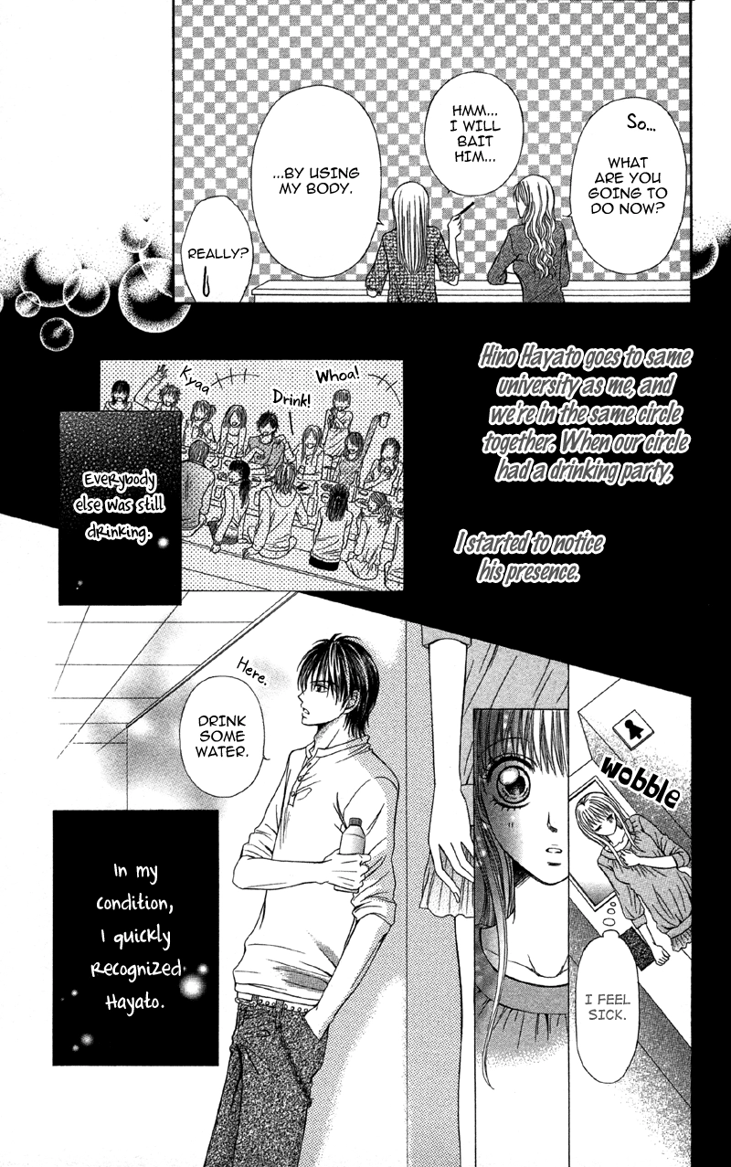 Kemono ni, Koishita Chapter 2 page 7 - 