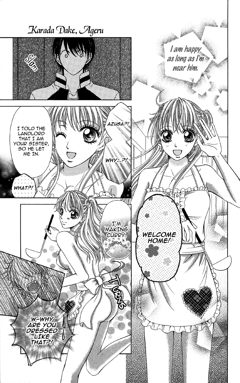Kemono ni, Koishita Chapter 2 page 9 - 