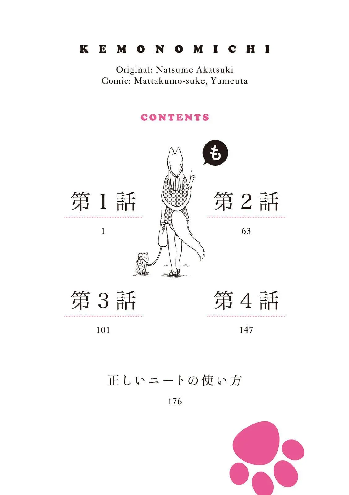 Read Kemonomichi chapter 1 image 5 on Lezhin