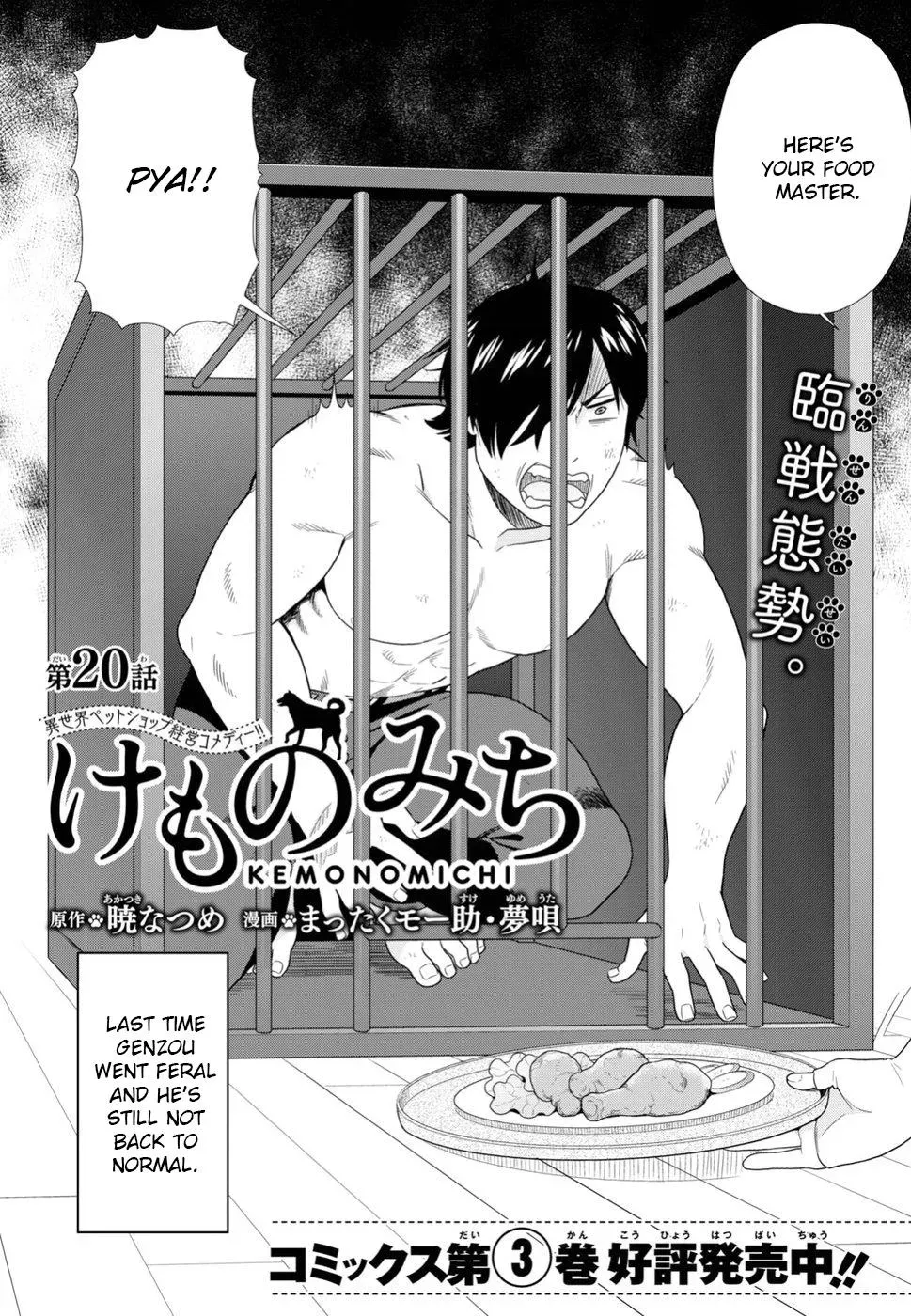 Read Kemonomichi chapter 16 image 1 on Lezhin