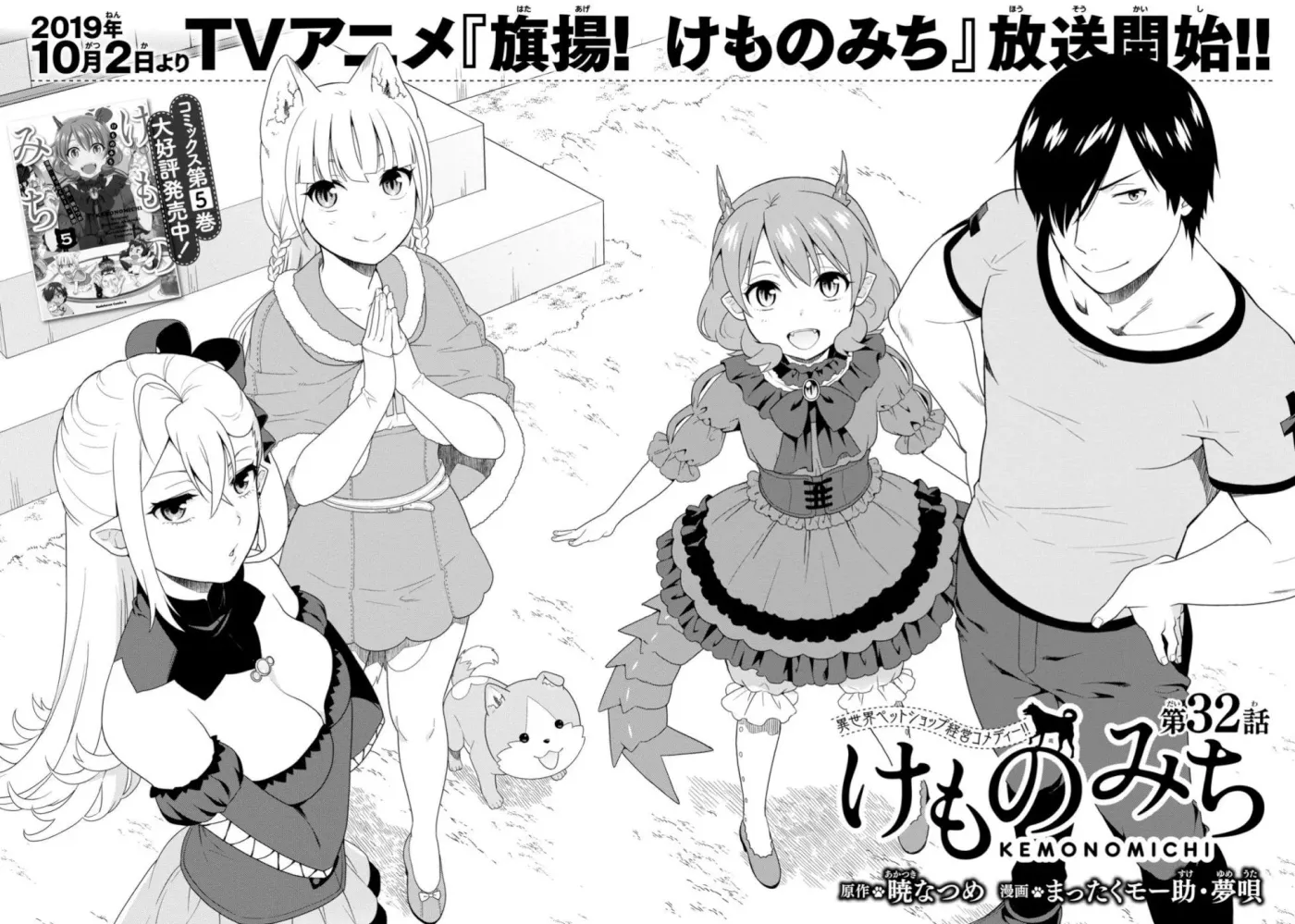 Read Kemonomichi chapter 28 image 2 on Lezhin