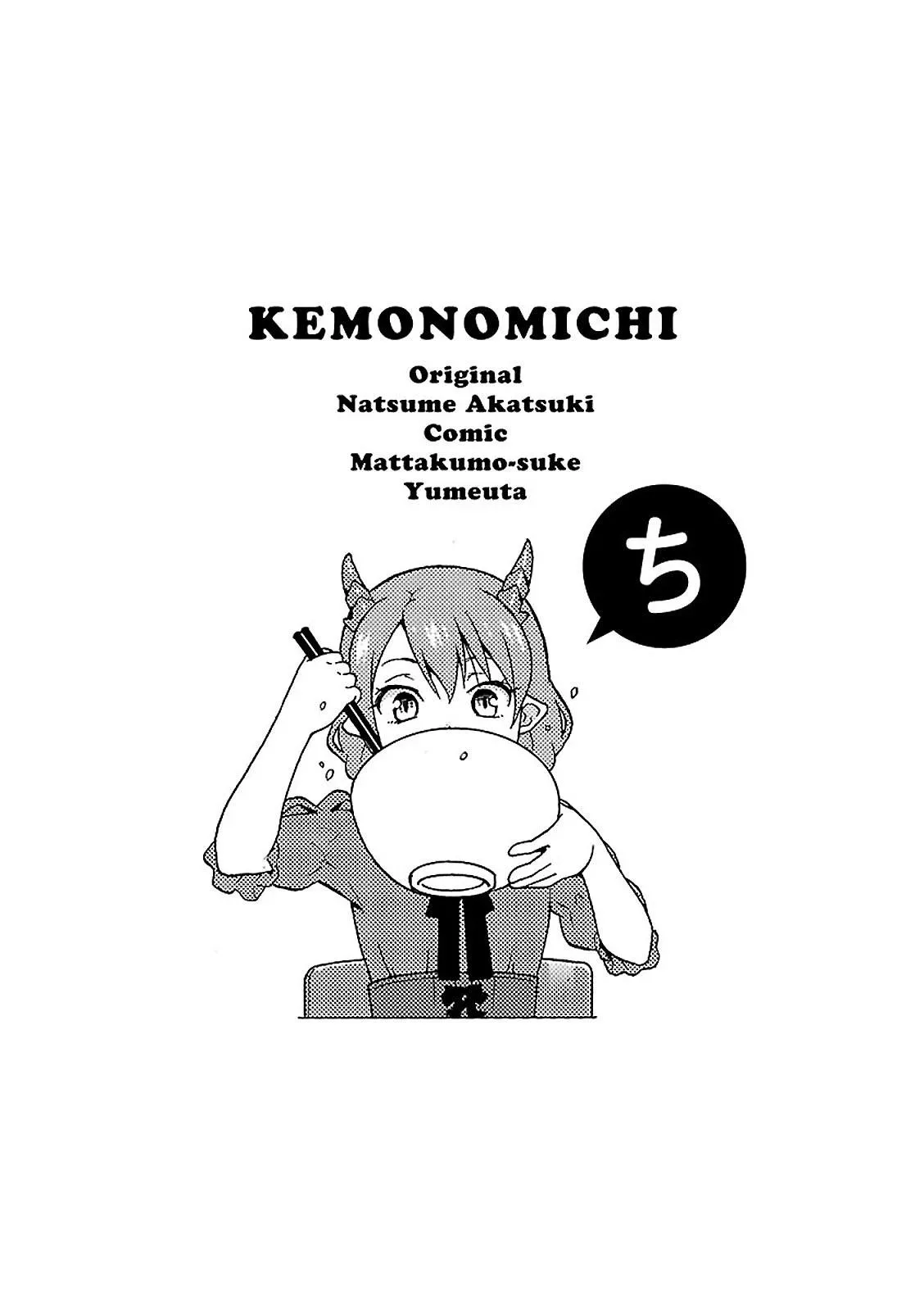 Read Kemonomichi chapter 3 image 45 on Lezhin