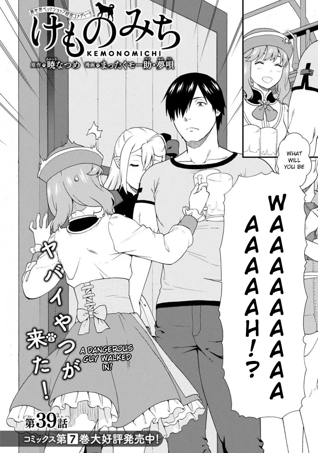 Read Kemonomichi chapter 35 image 1 on Lezhin