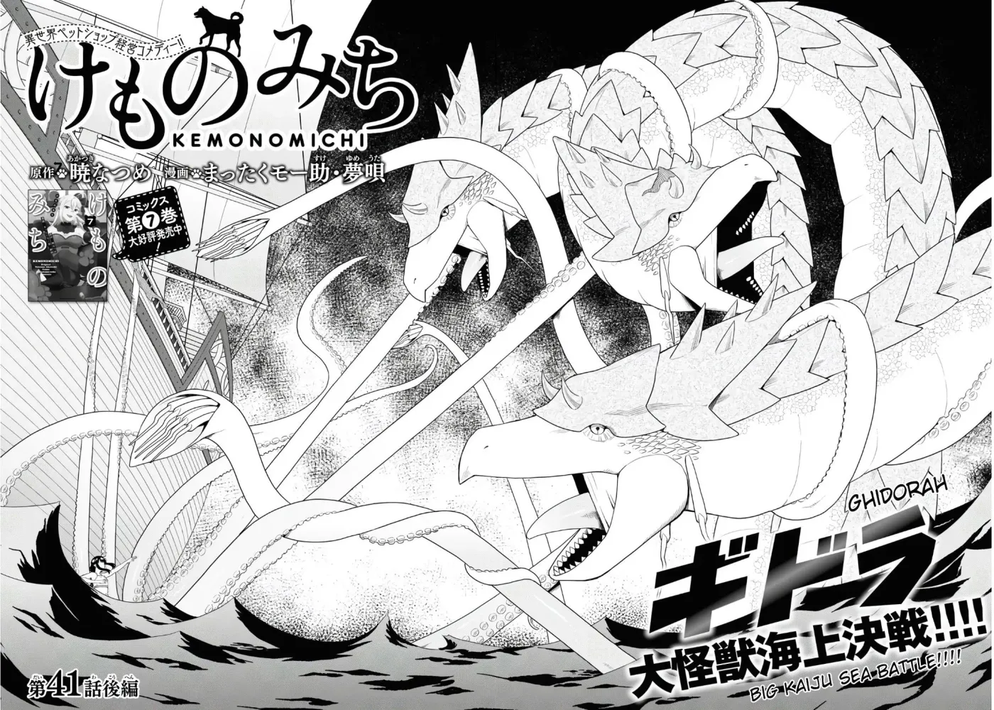 Read Kemonomichi chapter 37.5 image 1 on Lezhin