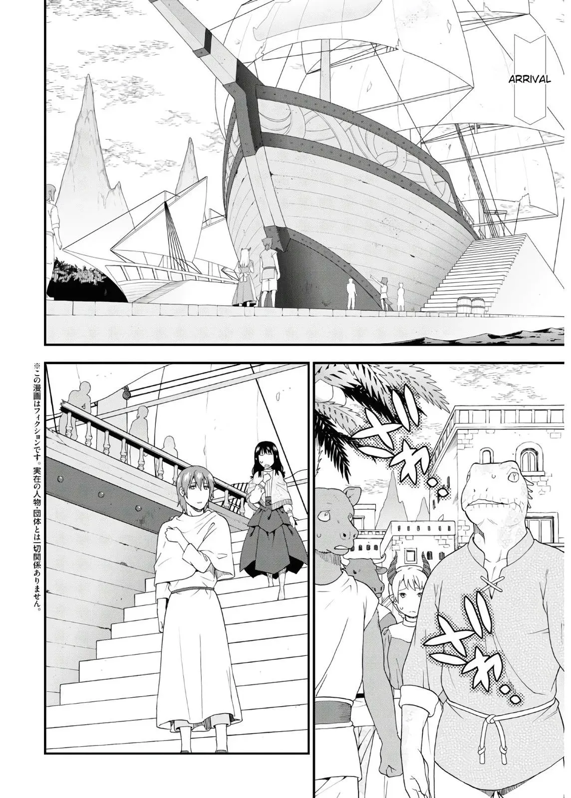 Read Kemonomichi chapter 38 image 1 on Lezhin