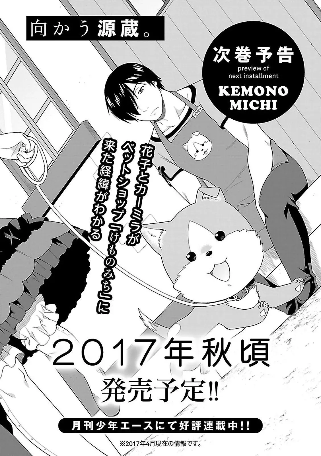Read Kemonomichi chapter 4 image 33 on Lezhin