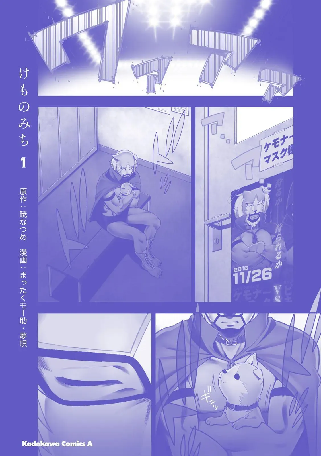 Read Kemonomichi chapter 4 image 35 on Lezhin