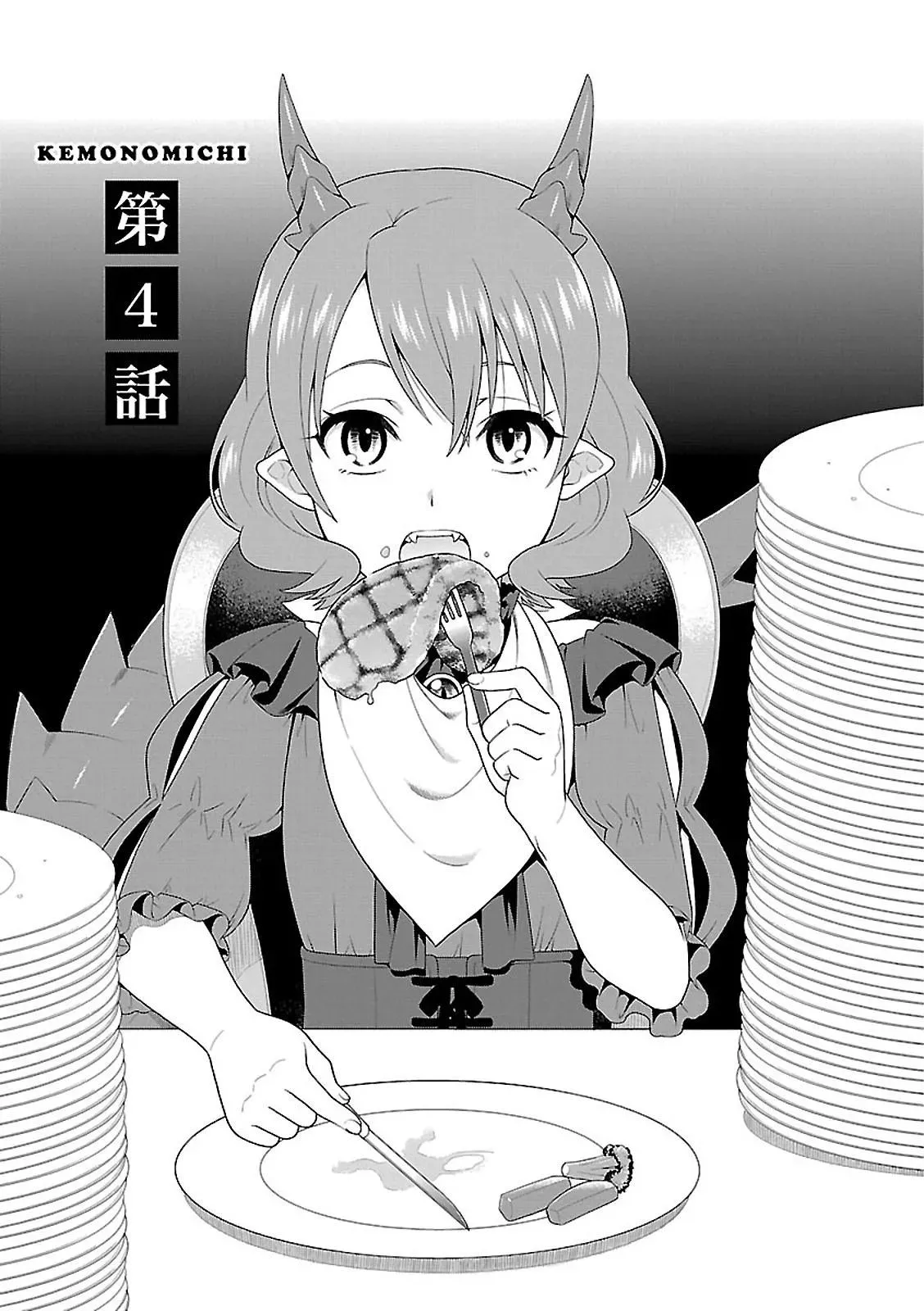 Read Kemonomichi chapter 4 image 4 on Lezhin