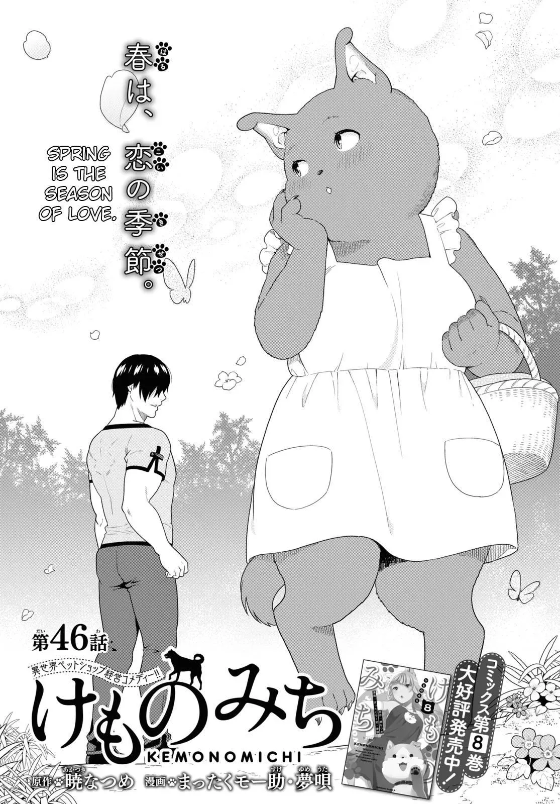 Read Kemonomichi chapter 42 image 1 on Lezhin