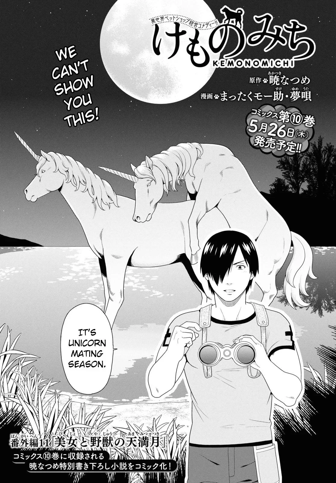 Read Kemonomichi chapter 49.5 image 1 on Lezhin
