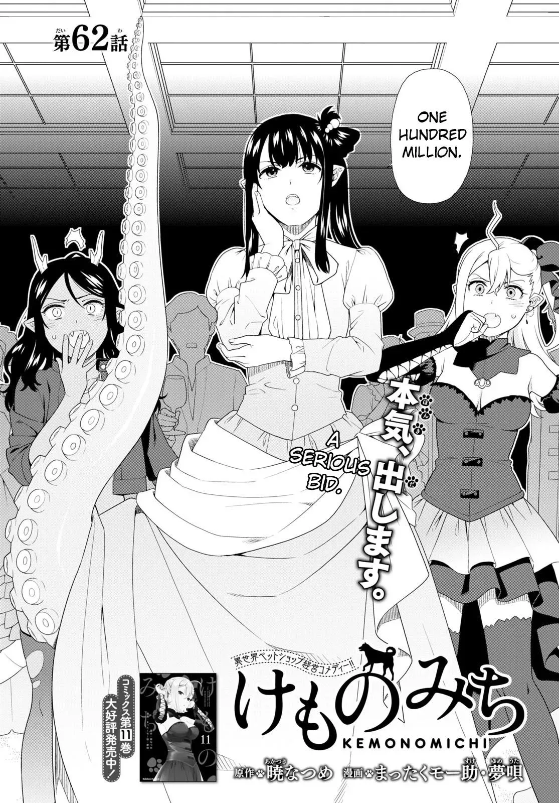 Read Kemonomichi chapter 58 image 3 on Lezhin