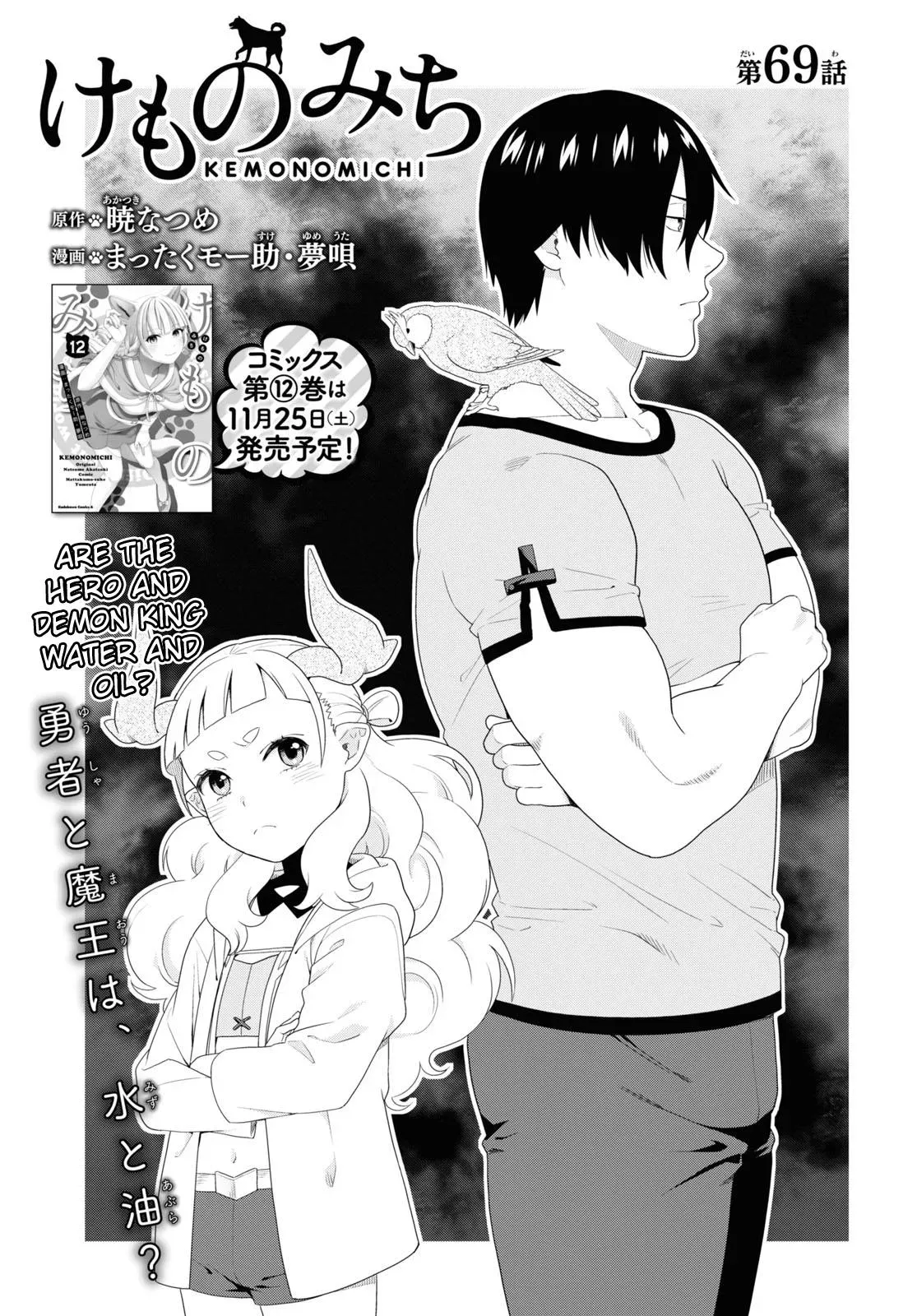 Read Kemonomichi chapter 65 image 2 on Lezhin