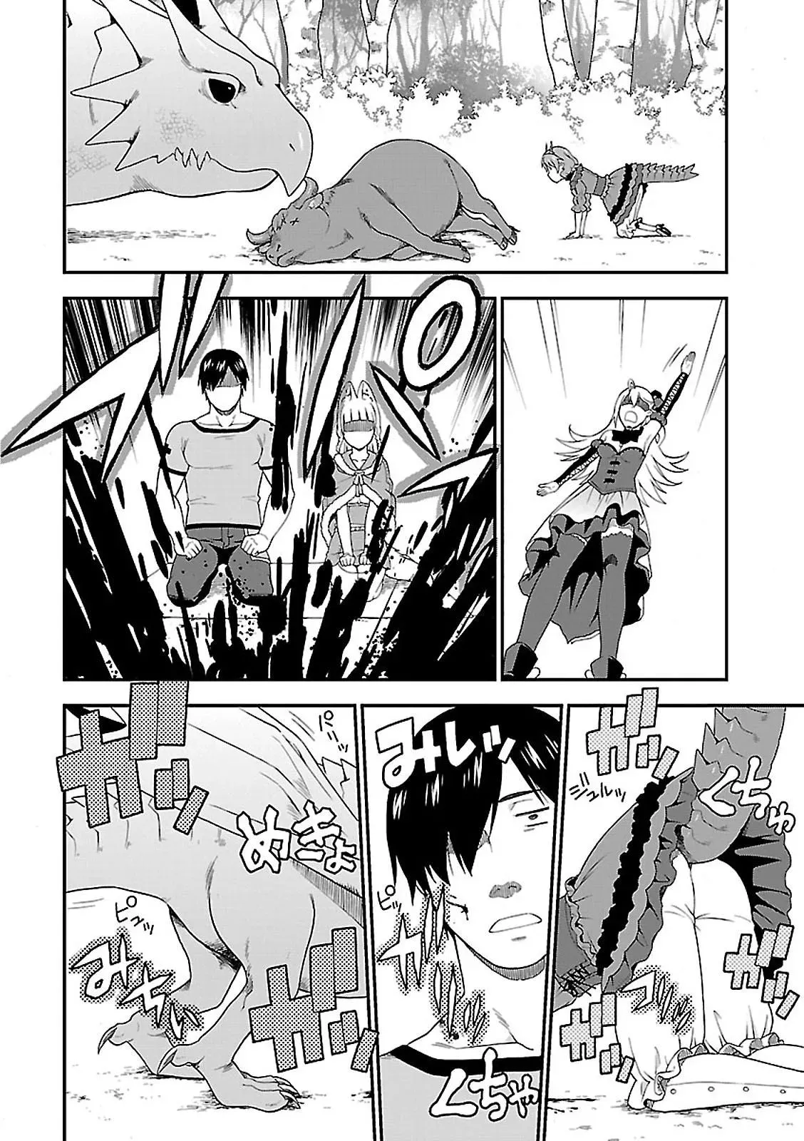 Read Kemonomichi chapter 7 image 25 on Lezhin