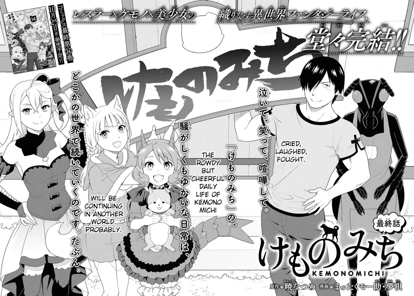 Read Kemonomichi chapter 73 image 1 on Lezhin